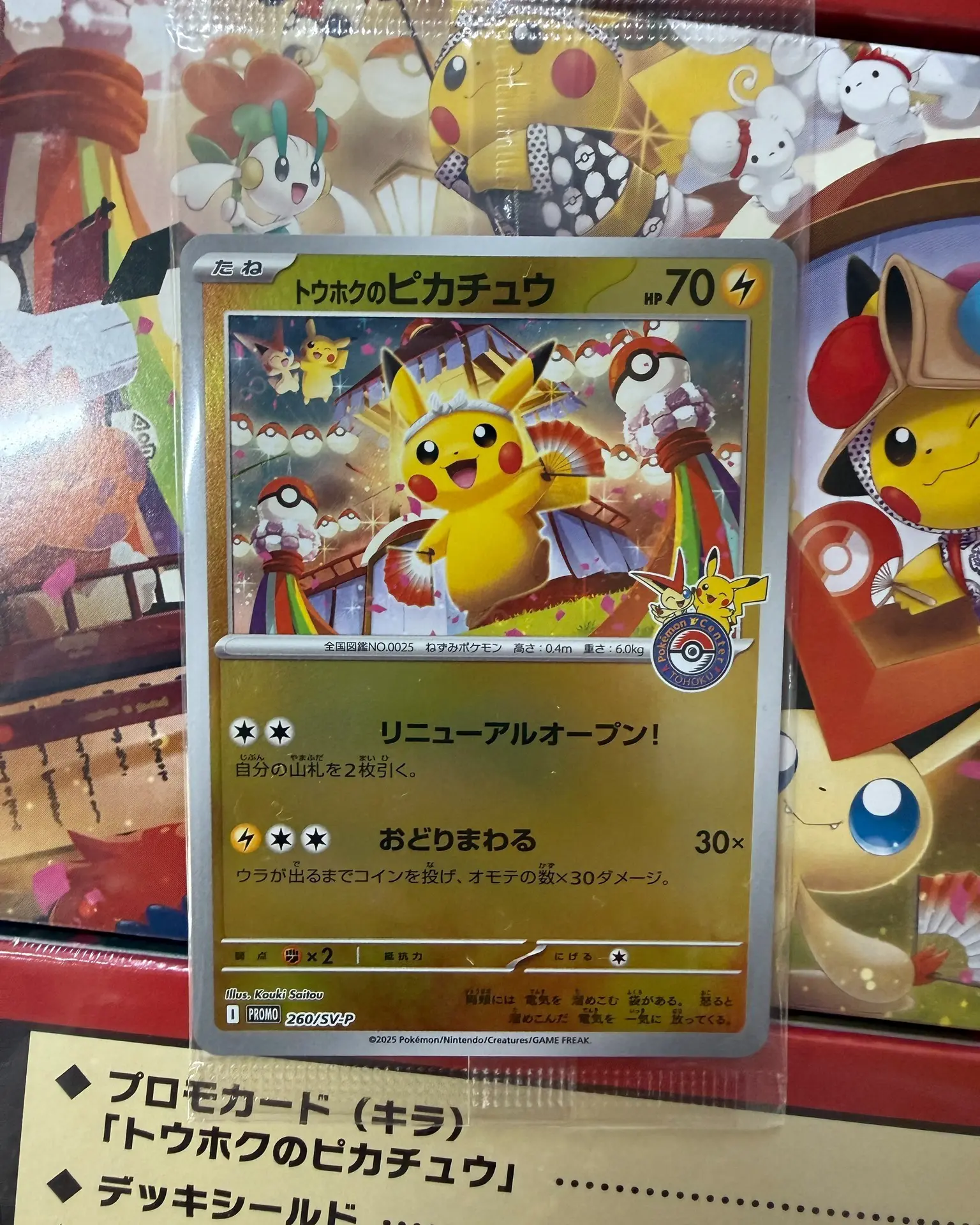 Omotenashi TCG | Japanes Trading Card Game Store